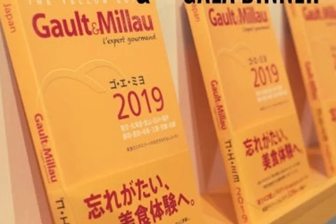 東海フードフェス & ゴ・エ・ミヨ イベント