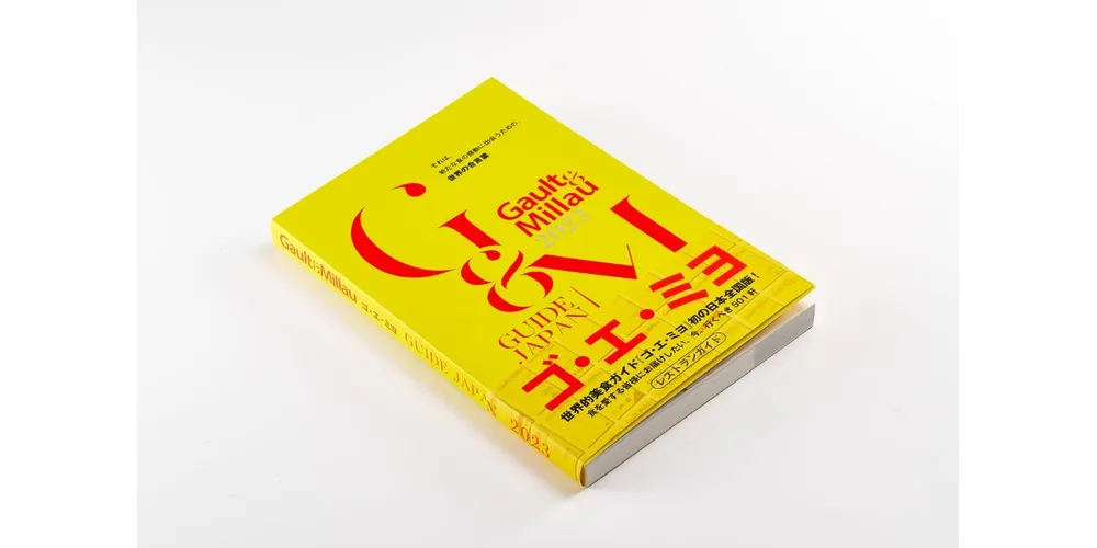 Gault et Millau 2023" has been published.