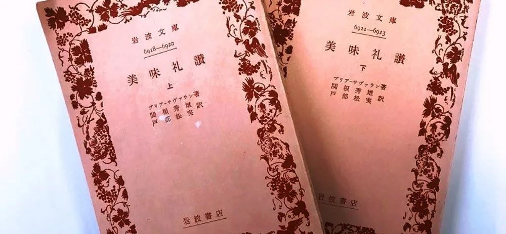 ”ガストロノミー”ってなんだ？