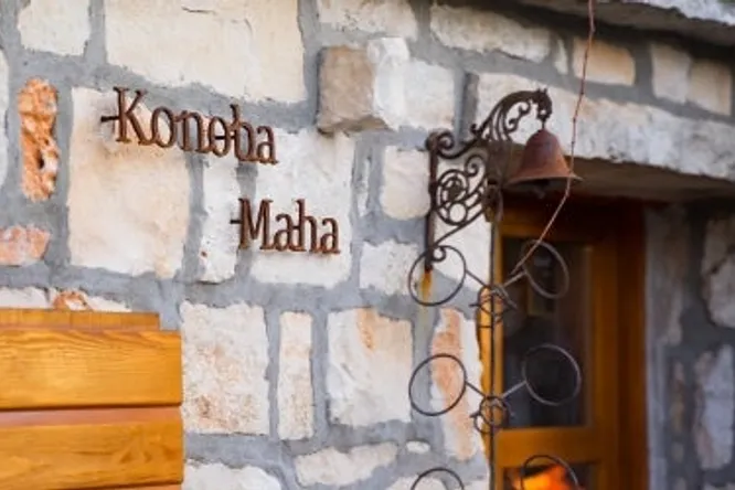 Konoba Maha