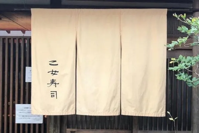 乙女寿司