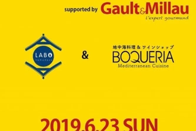 【EVENT】BOQUERIA×hamadaya LABO コラボイベント！